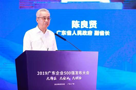 喜讯!开云体育·(KAIYUN SPORTS)官方网站-开云(中国)上榜广东企业500强等三大榜单(图3) 喜讯!开云体育·(KAIYUN SPORTS)官方网站-开云(中国)上榜广东企业500强等三大榜单(图3)