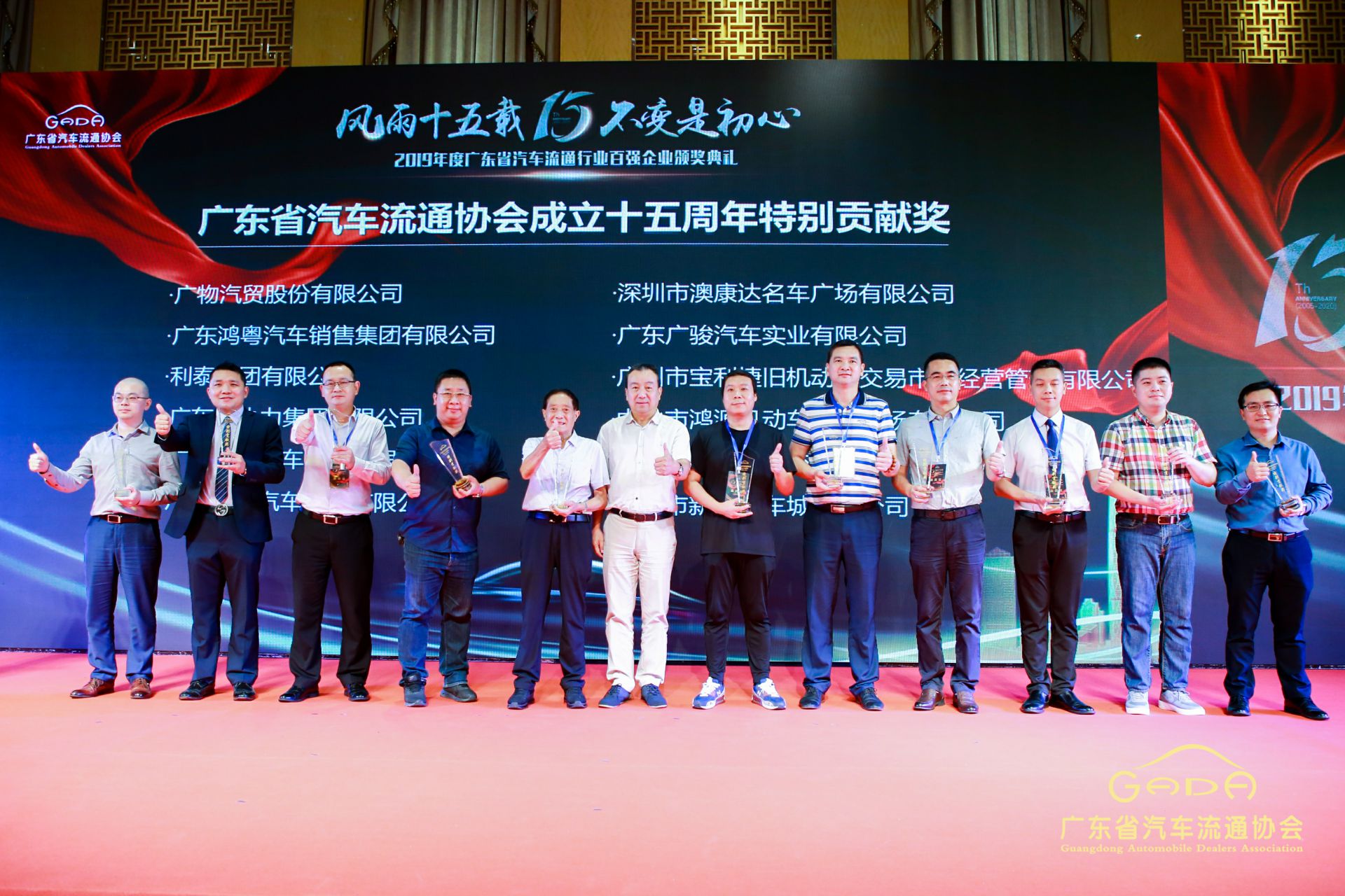 喜报丨开云体育·(KAIYUN SPORTS)官方网站-开云(中国)“包揽”省汽车流通行业颁奖礼53项大奖(图2)