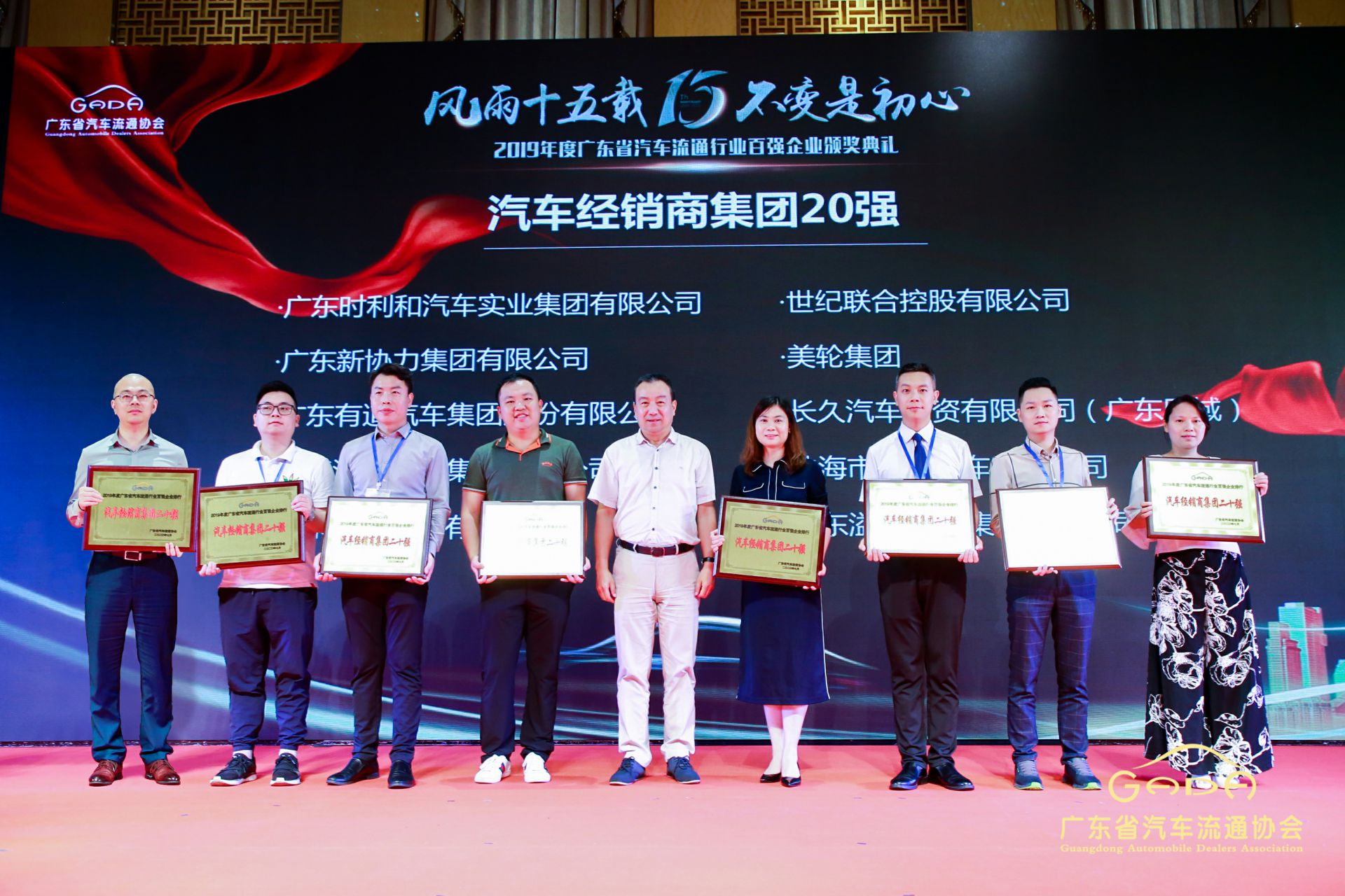 喜报丨开云体育·(KAIYUN SPORTS)官方网站-开云(中国)“包揽”省汽车流通行业颁奖礼53项大奖(图3)