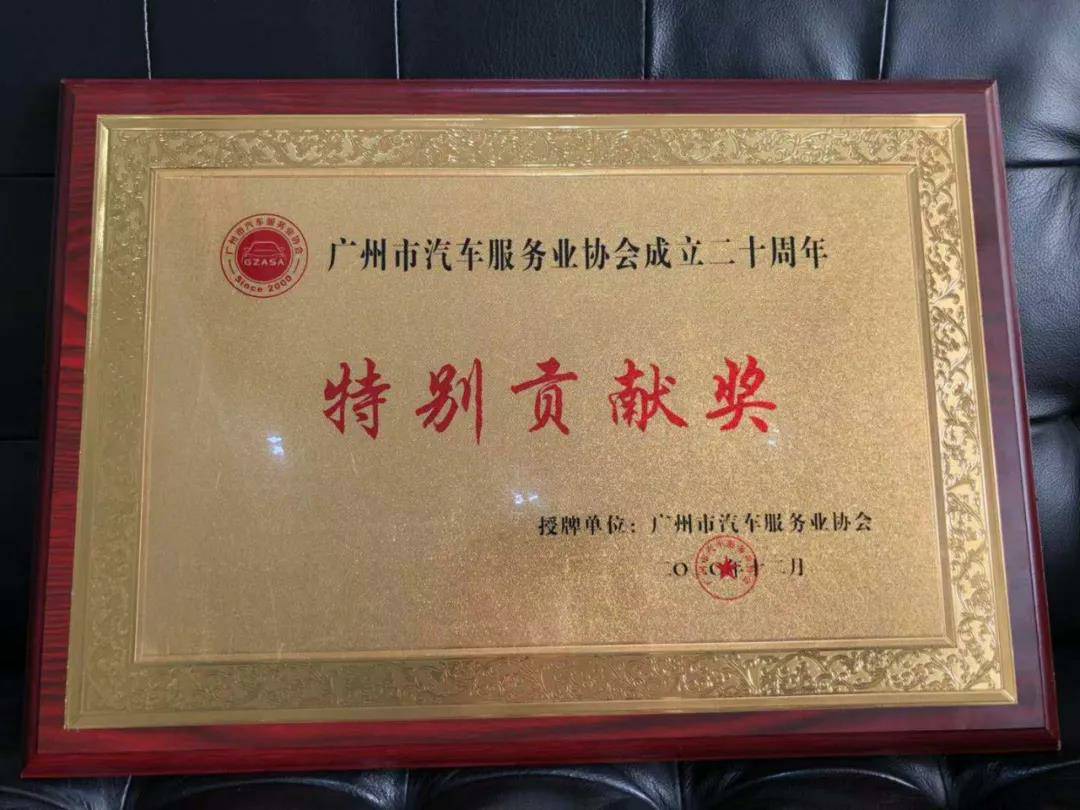 【喜讯】开云体育·(KAIYUN SPORTS)官方网站-开云(中国)入榜“2020中国汽车经销商集团百强排行榜”(图3)