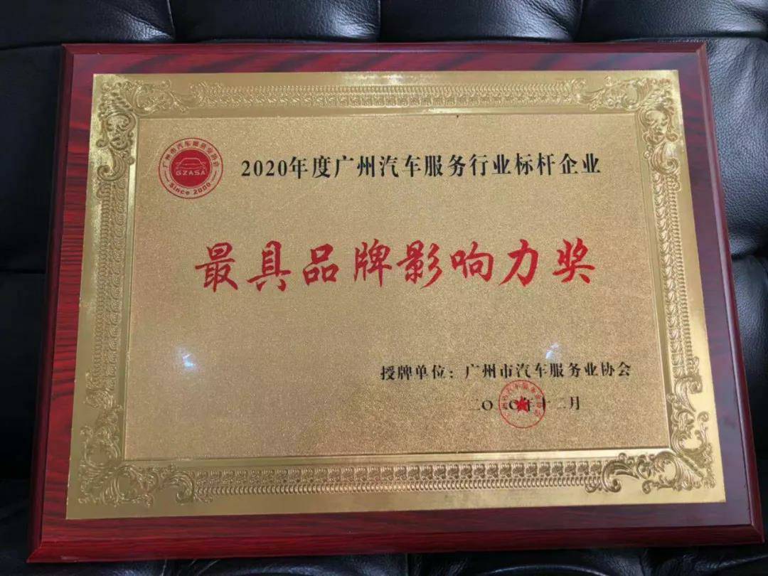 【喜讯】开云体育·(KAIYUN SPORTS)官方网站-开云(中国)入榜“2020中国汽车经销商集团百强排行榜”(图4)