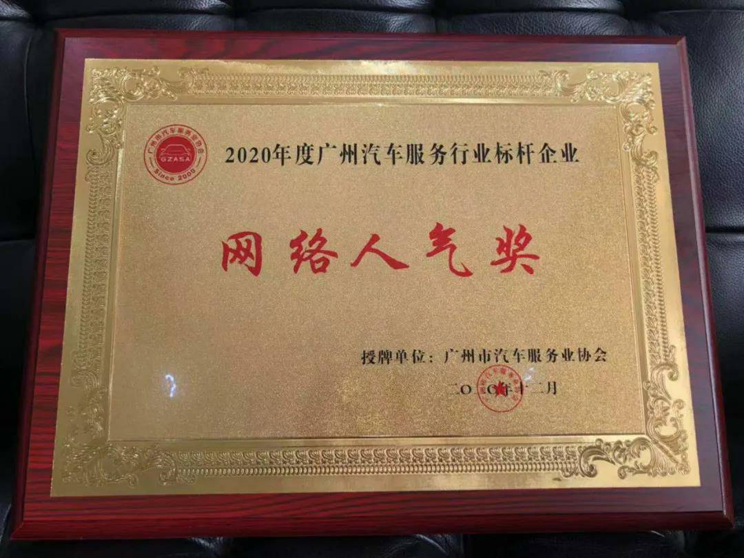 【喜讯】开云体育·(KAIYUN SPORTS)官方网站-开云(中国)入榜“2020中国汽车经销商集团百强排行榜”(图5)