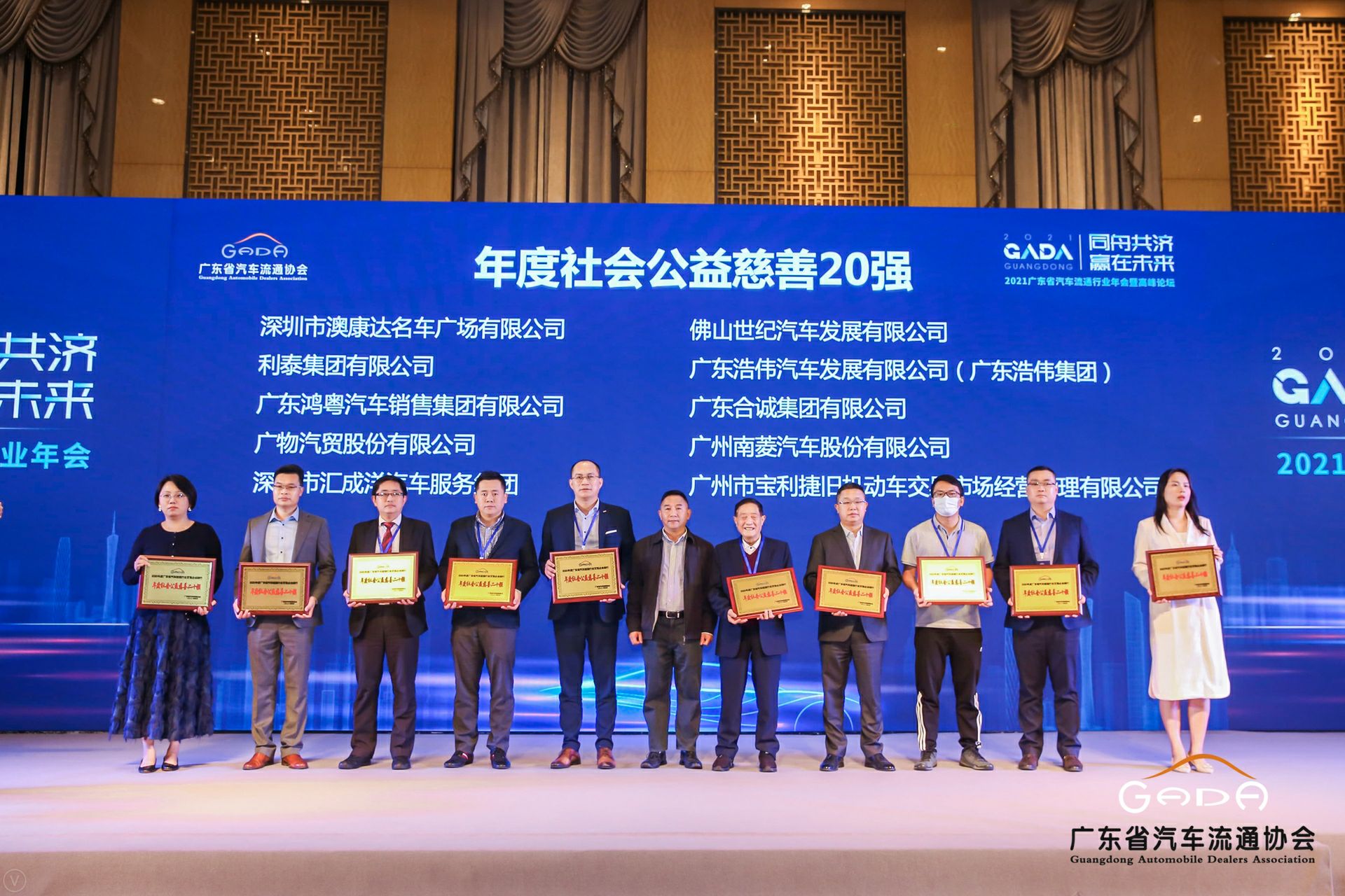 喜讯丨开云体育·(KAIYUN SPORTS)官方网站-开云(中国)荣获省汽车流通行业颁奖礼13项大奖(图3) 喜讯丨开云体育·(KAIYUN SPORTS)官方网站-开云(中国)荣获省汽车流通行业颁奖礼13项大奖(图3)