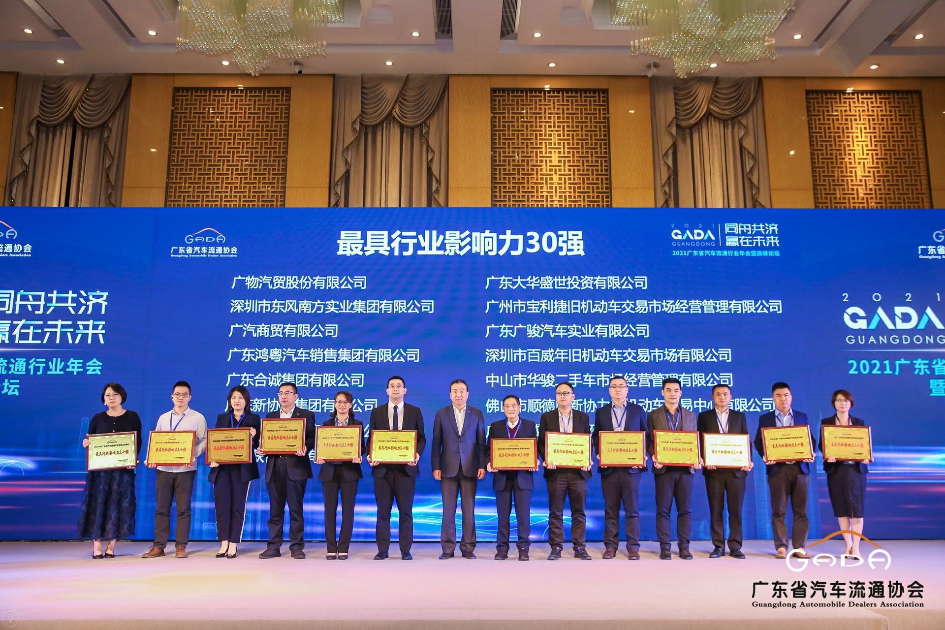 喜讯丨开云体育·(KAIYUN SPORTS)官方网站-开云(中国)荣获省汽车流通行业颁奖礼13项大奖(图4) 喜讯丨开云体育·(KAIYUN SPORTS)官方网站-开云(中国)荣获省汽车流通行业颁奖礼13项大奖(图4)