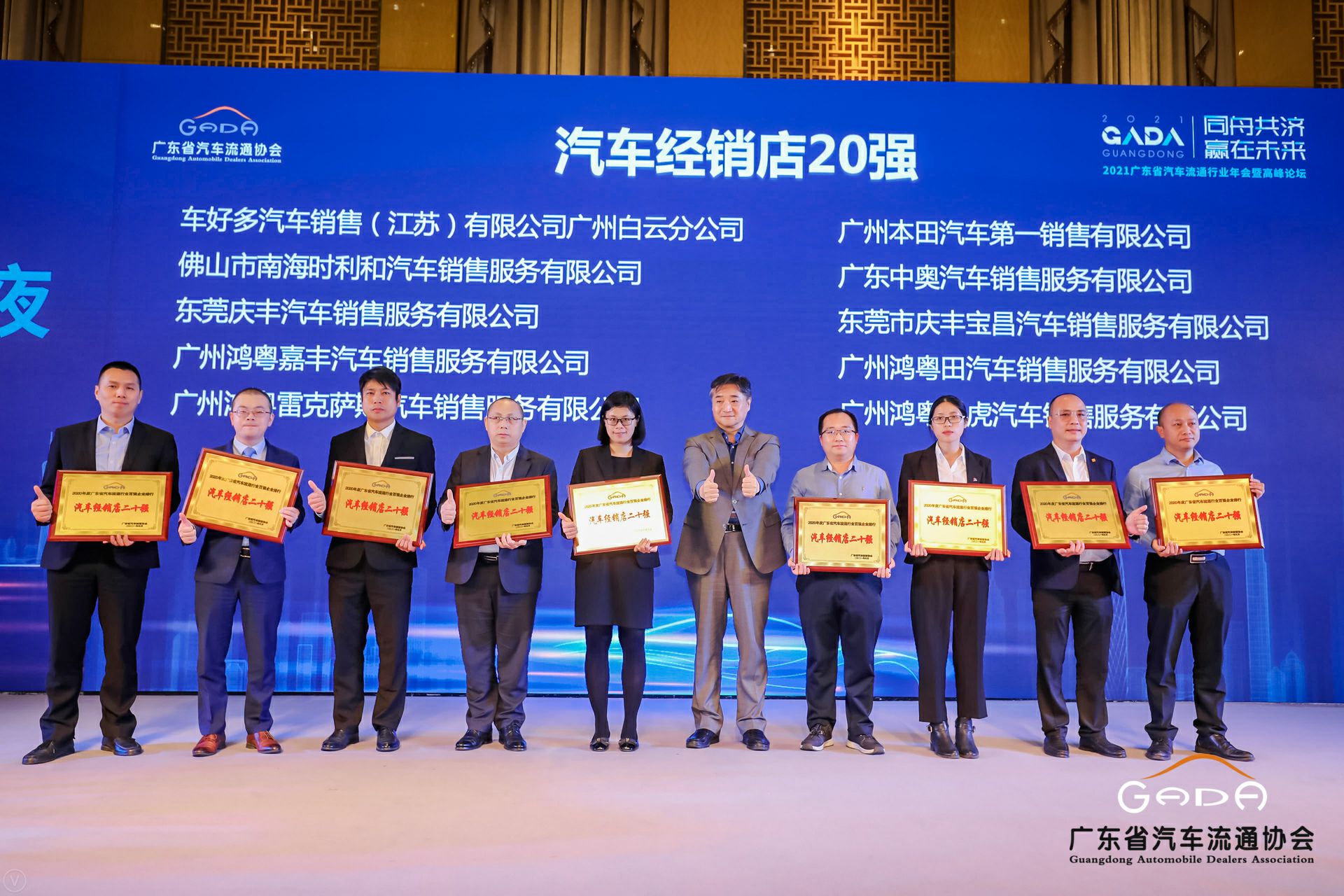 喜讯丨开云体育·(KAIYUN SPORTS)官方网站-开云(中国)荣获省汽车流通行业颁奖礼13项大奖(图6) 喜讯丨开云体育·(KAIYUN SPORTS)官方网站-开云(中国)荣获省汽车流通行业颁奖礼13项大奖(图6)