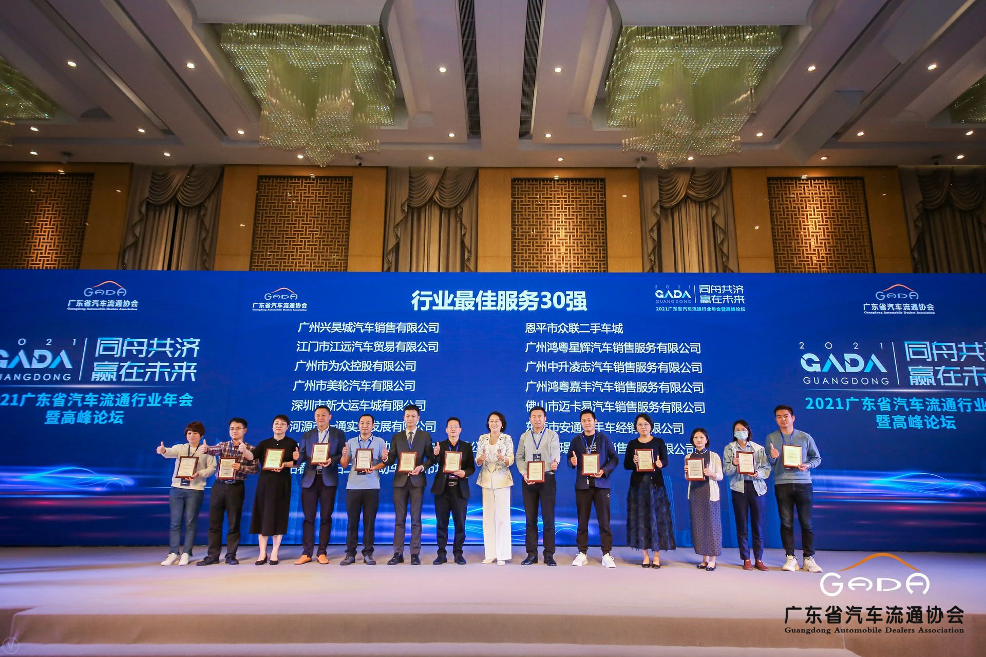 喜讯丨开云体育·(KAIYUN SPORTS)官方网站-开云(中国)荣获省汽车流通行业颁奖礼13项大奖(图9) 喜讯丨开云体育·(KAIYUN SPORTS)官方网站-开云(中国)荣获省汽车流通行业颁奖礼13项大奖(图9)